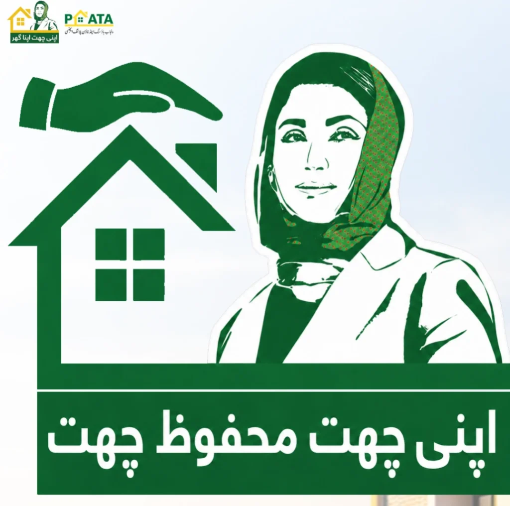 What is apni chat mehfooz chat program?