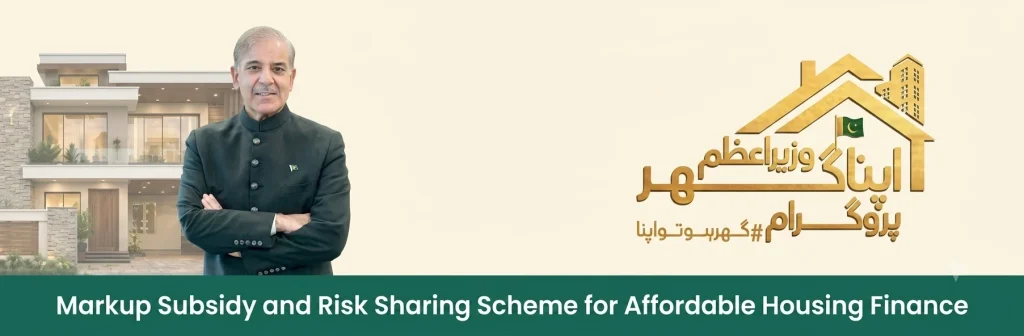 mera pakistan mera ghar scheme details