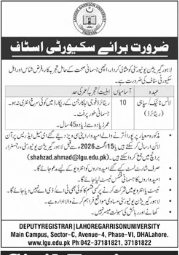 Lahore Garrison University Jobs 2026
