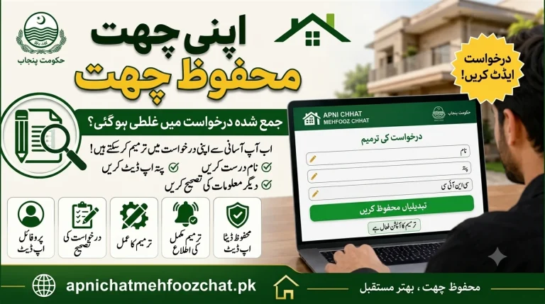 How to Edit or Update Your Submitted Apni Chat Mehfooz Chat Application 2026
