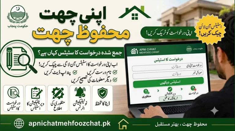 How to Check Your Apni Chat Mehfooz Chat 2026 Application Status Online