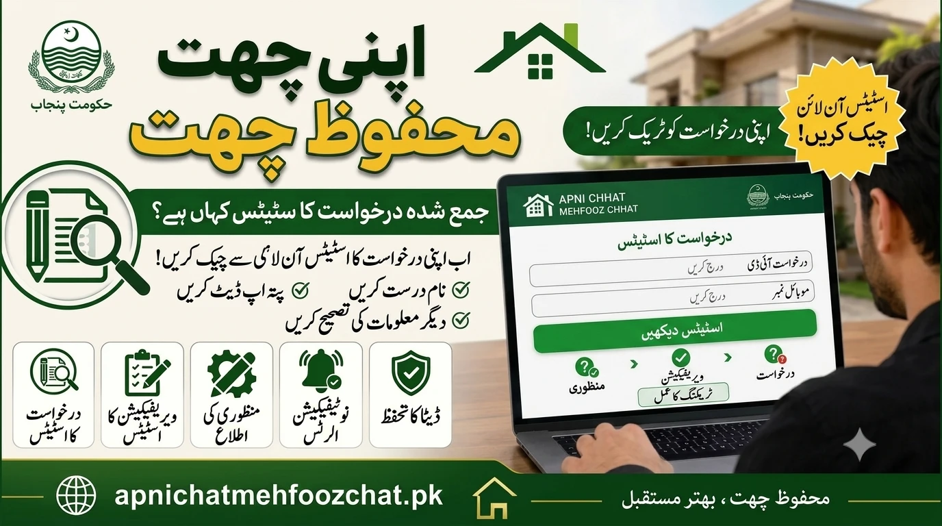 How to Check Your Apni Chat Mehfooz Chat 2026 Application Status Online