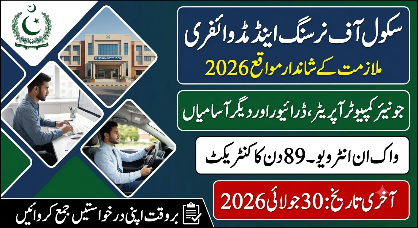 School of Nursing and Midwifery Lahore Jobs 2026 for Junior Computer Operator & Others