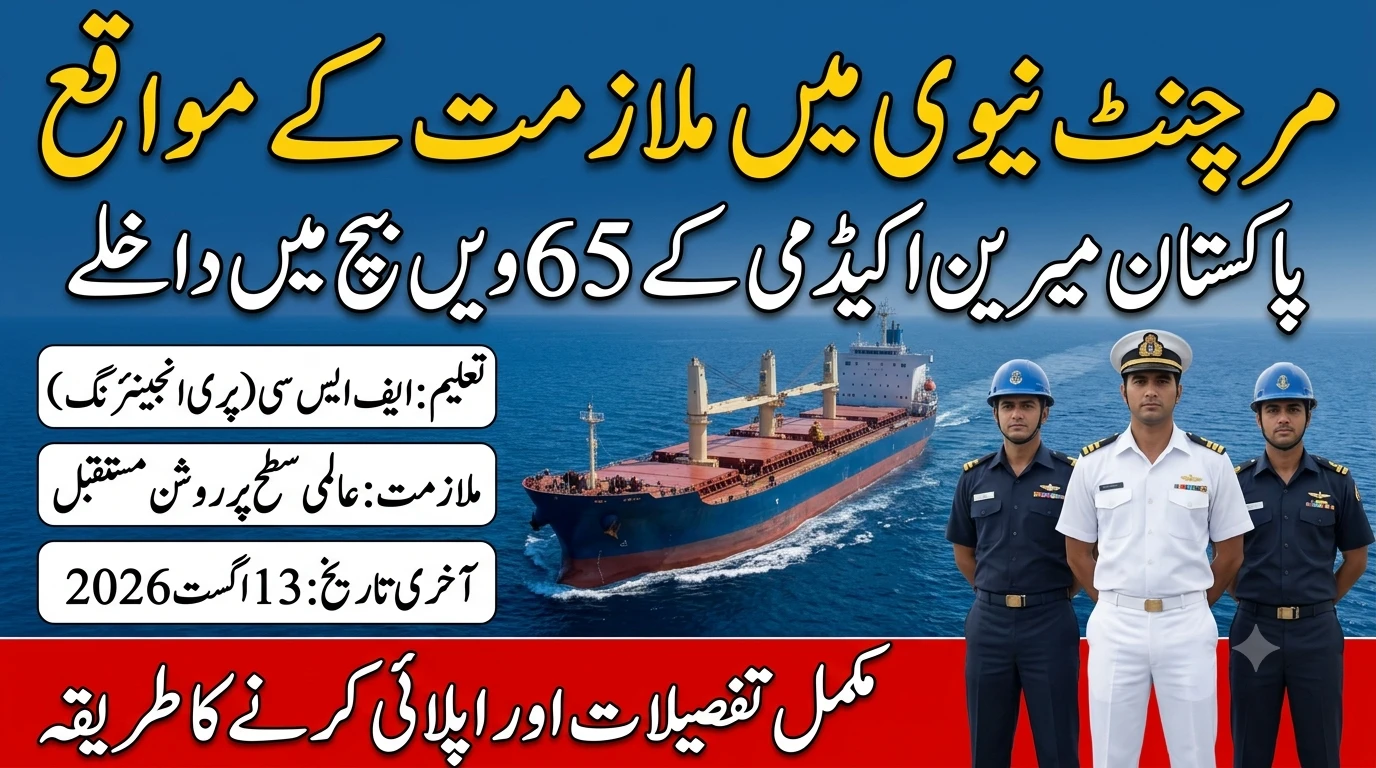 Merchant Navy Jobs 2026 through Pakistan Marine Academy Admissions 65th Batch