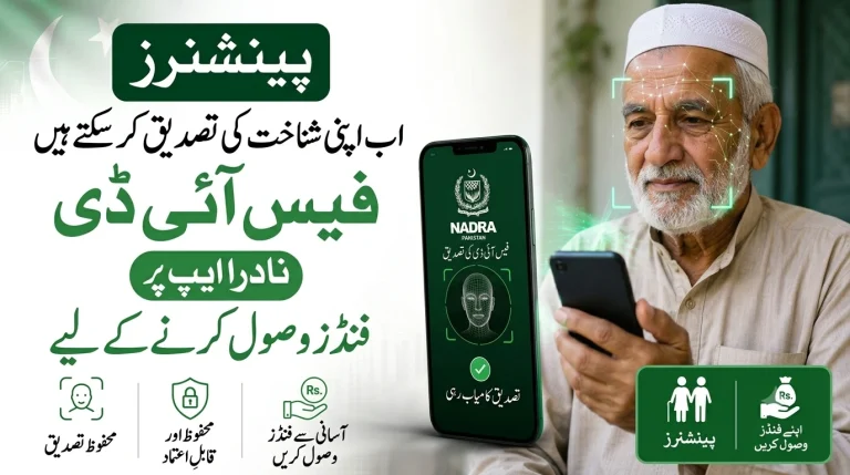 Pensioners Can Now Verify Their Identity Through Face ID on NADRA App to Receive Funds