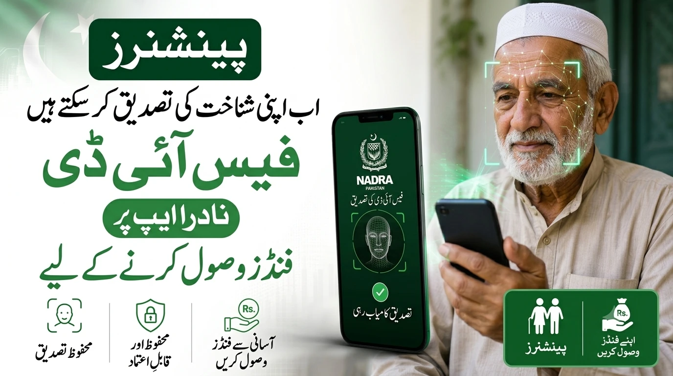 Pensioners Can Now Verify Their Identity Through Face ID on NADRA App to Receive Funds