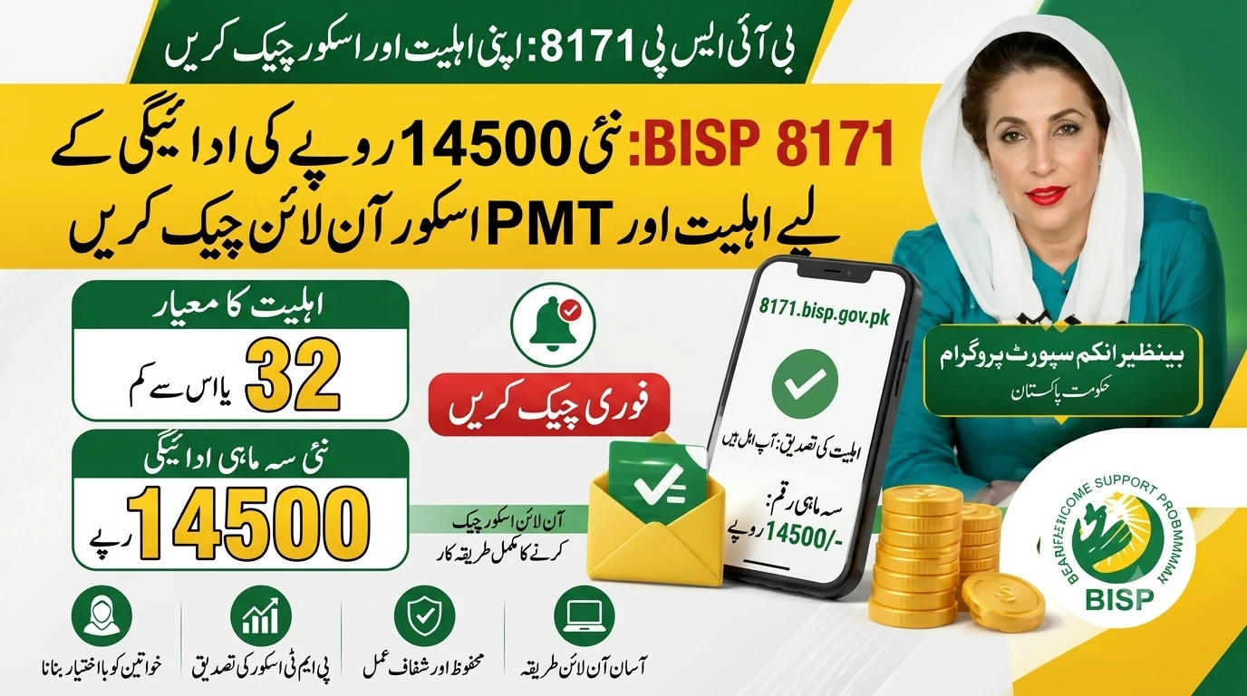 BISP 8171 Eligibility & PMT Score Check Online: Step-by-Step Guide