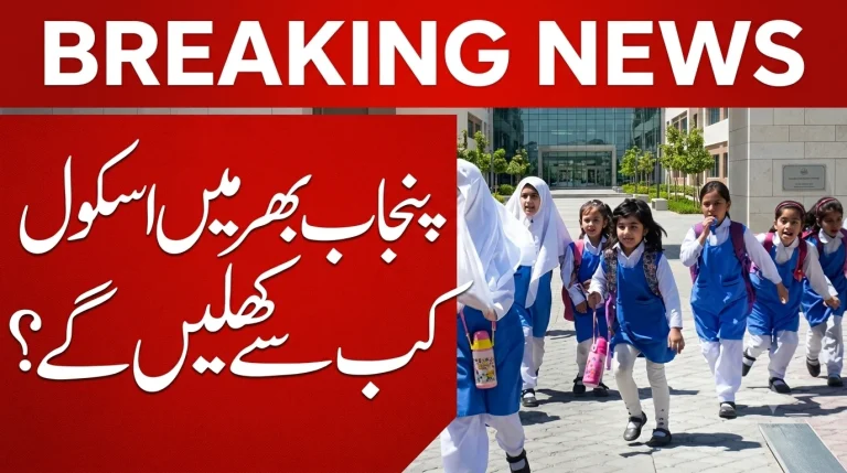 ​Opening of School in Punjab from 3 August 2026 After Summer Vacation