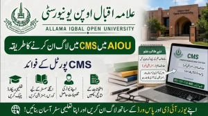 How to login to CMS as a new student in AIOU