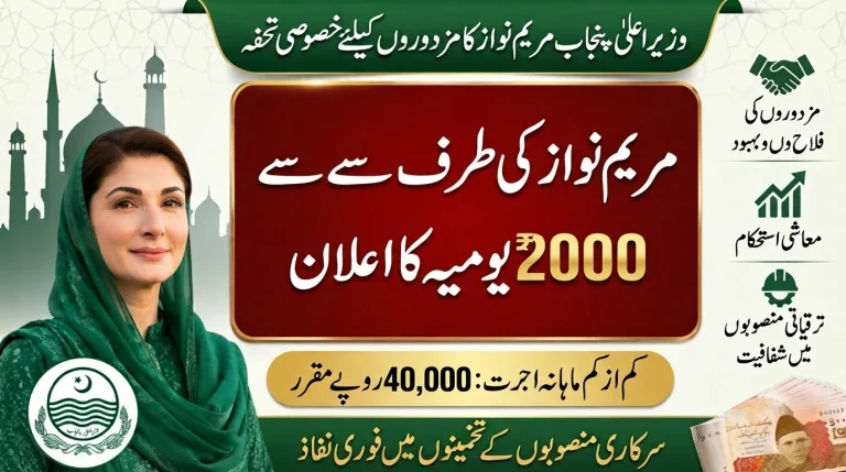 Punjab Daily Wages 2026: New Rates for Construction and Development Workers