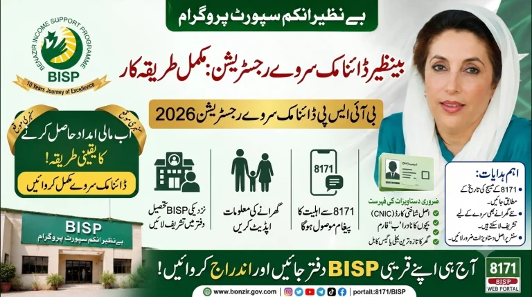 BISP Dynamic Survey Registration 2026 at Benazir Income Support Programme
