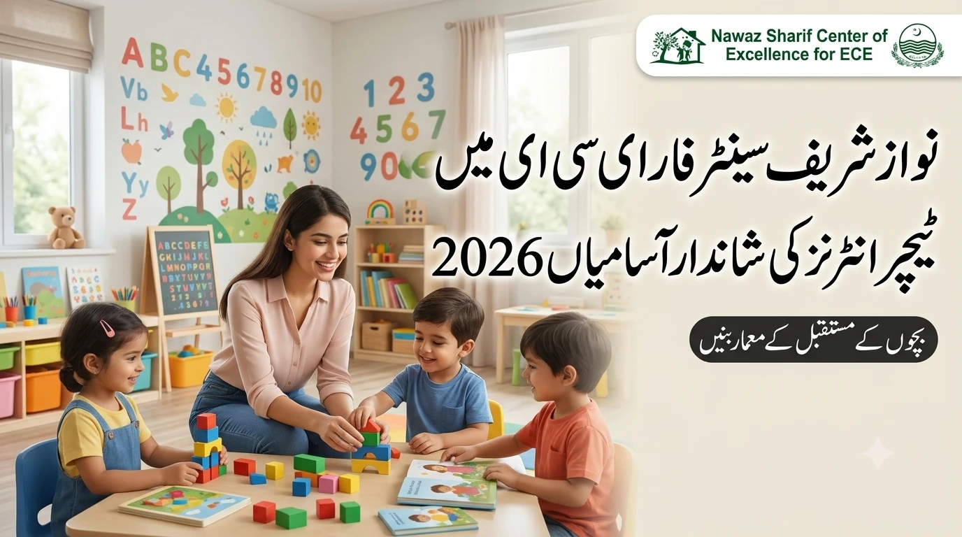 Nawaz Sharif Center of Excellence for ECE Jobs 2026 for Teacher Interns