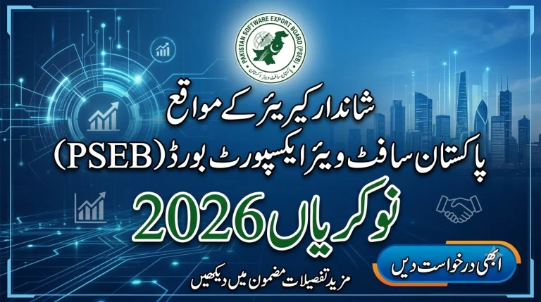 Pakistan Software Export Board PSEB Jobs 2026 for Managers