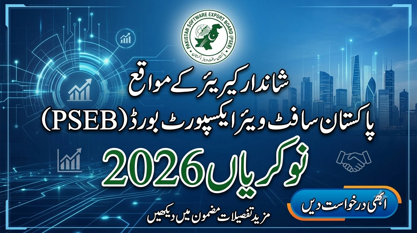 Pakistan Software Export Board PSEB Jobs 2026 for Managers