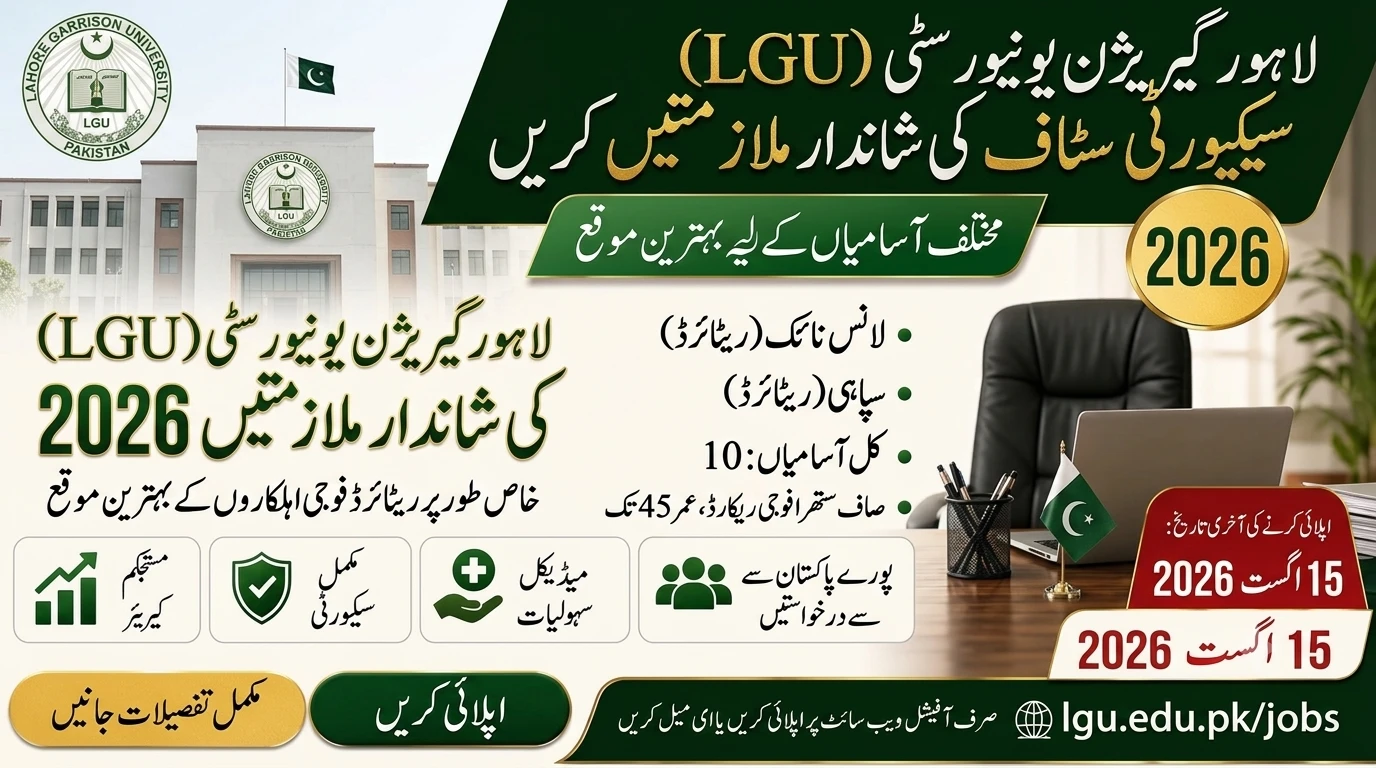 Security Staff Lahore Garrison University Jobs 2026