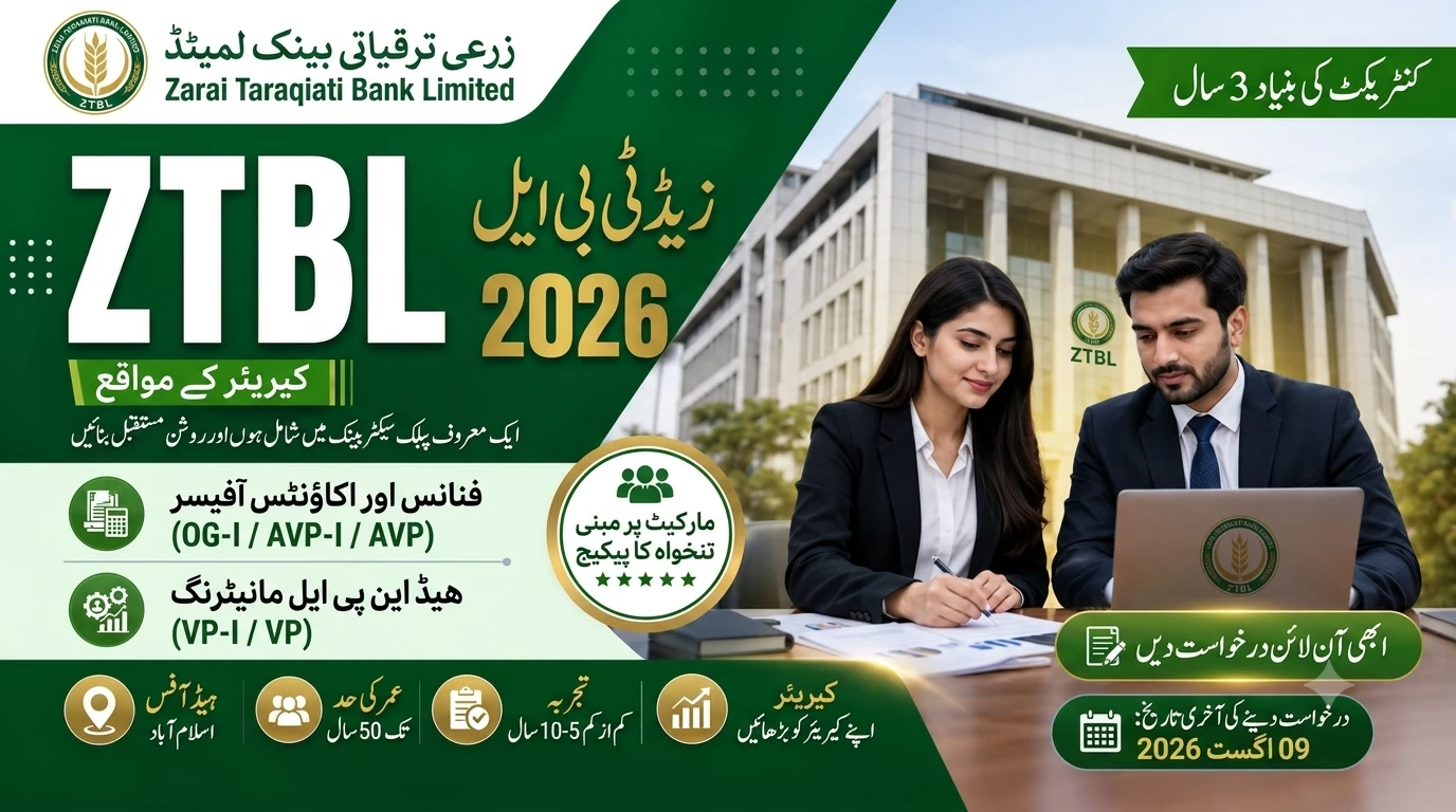 Zarai Taraqiati Bank Limited Career Opportunities