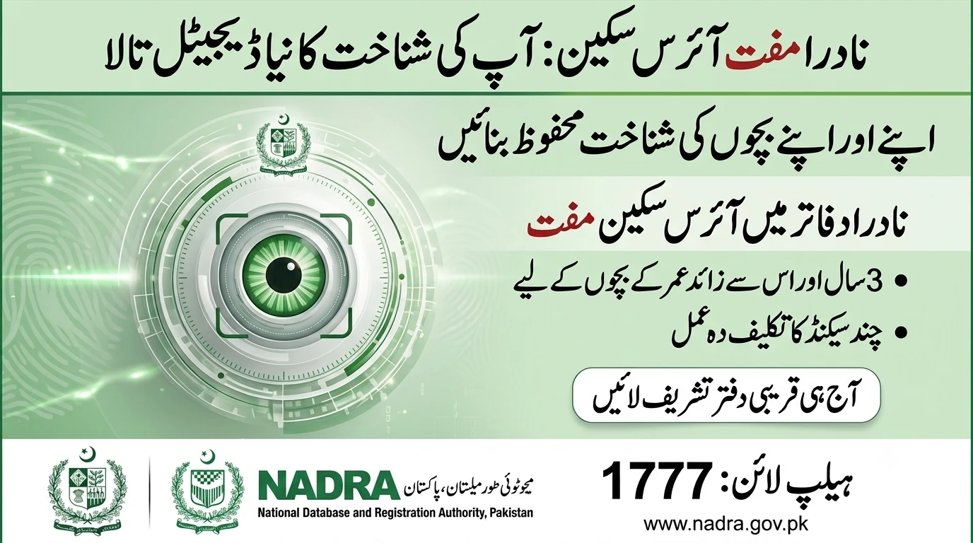 NADRA Free Iris Scan 2026 at National Database and Registration Authority