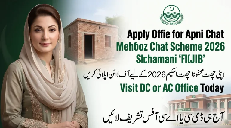 How to Apply for Apni Chat Mehfooz Chat Loan Scheme 2026 In Office