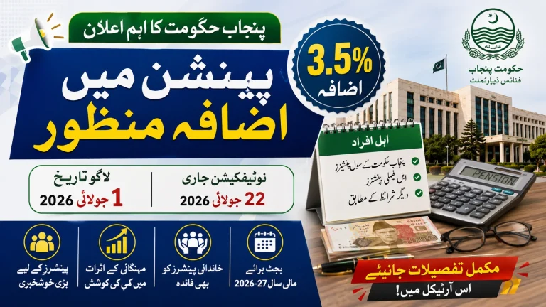Grant of Increase in Pension to Civil Pensioners of the Government of the Punjab 2026