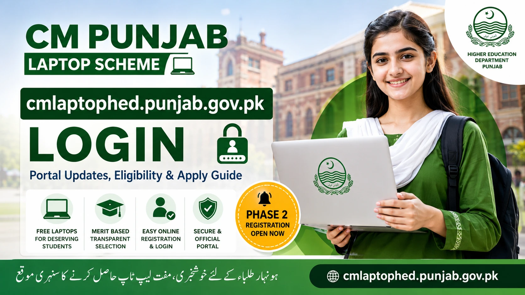 Cmlaptophed.punjab.gov.pk Login: CM Punjab Laptop Scheme Portal Updates