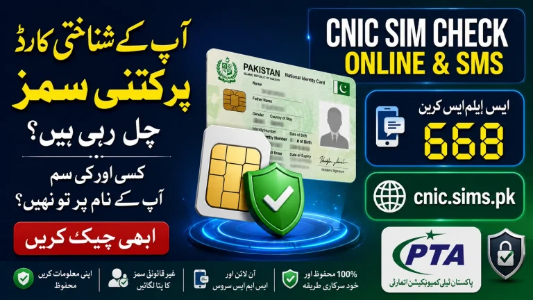 CNIC SIM Check Online & SMS: PTA Verification System 2026