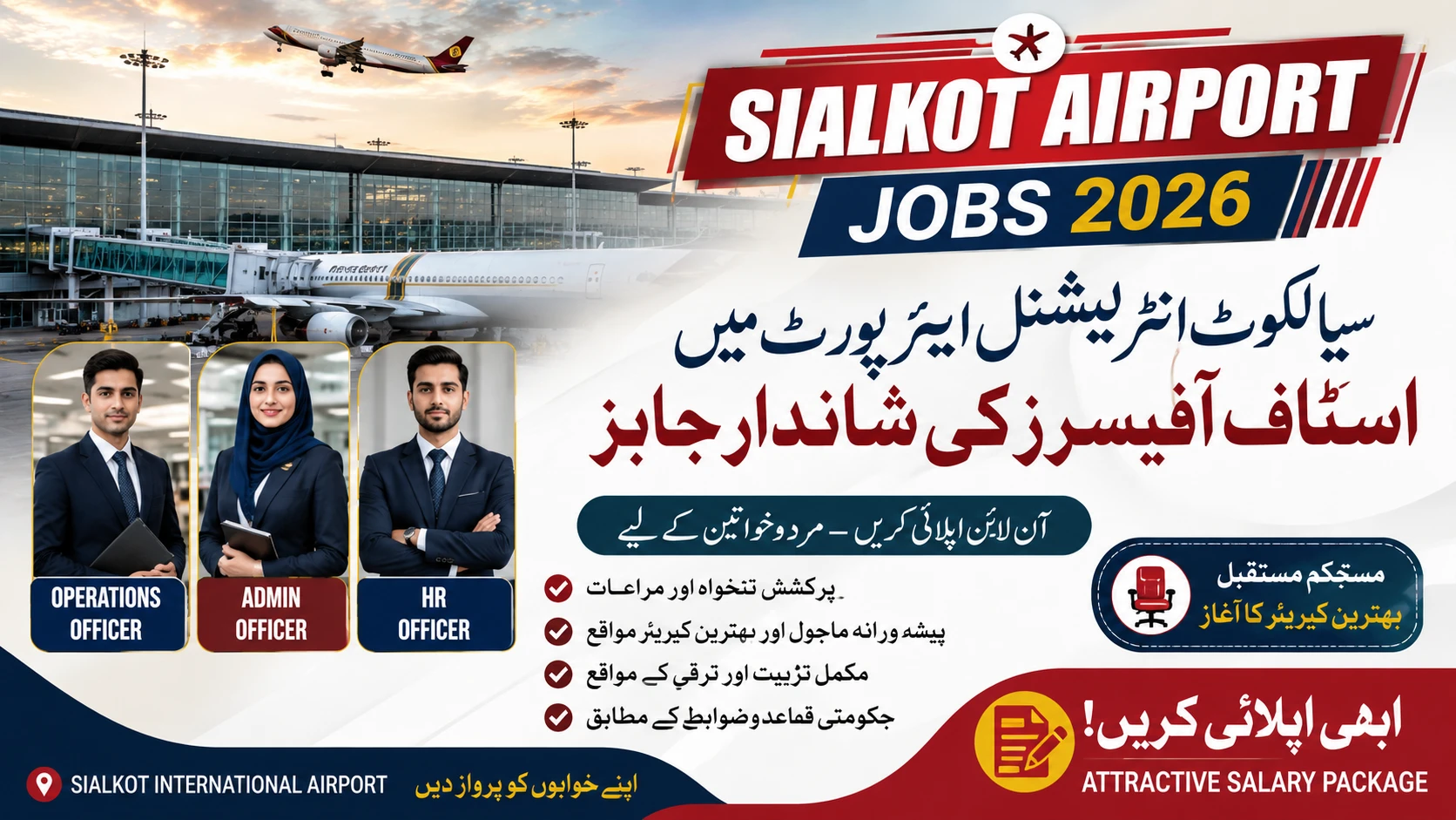 Staff Officer Jobs 2026 at Sialkot International Airport